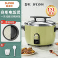 Supor new rice cooker commercial large capacity 13L old-fashioned large rice cooker intelligent multi-function non-stick canteen