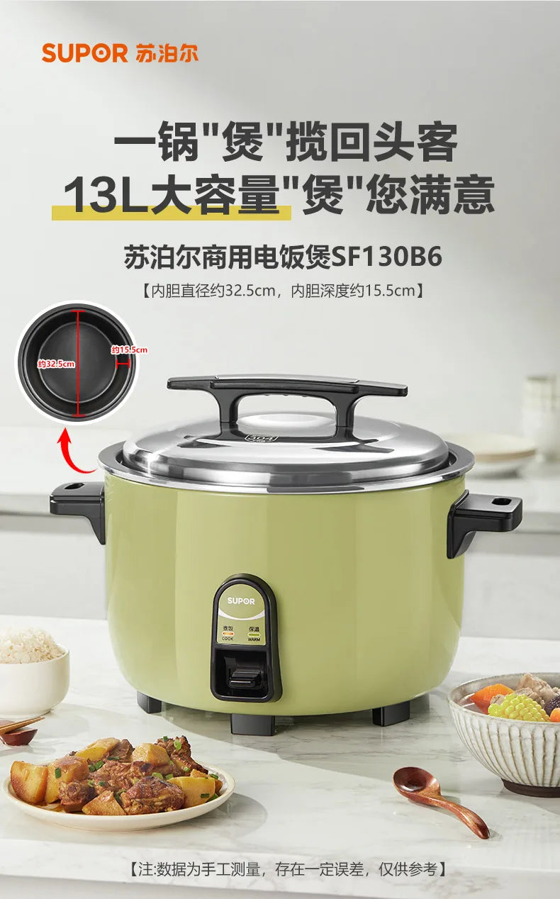 Supor new rice cooker commercial large capacity 13L old-fashioned large rice cooker intelligent multi-function non-stick canteen