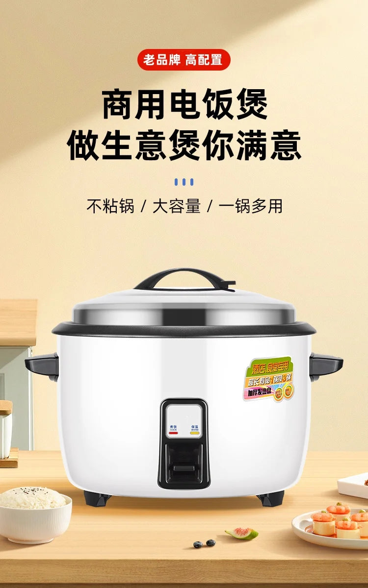 Commercial rice cooker large capacity restaurant 6-45L wine old-fashioned non-stick rice cooker 8-15-60 people